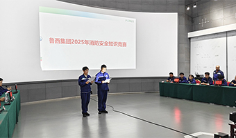 平安 2025 ， 消防“智”在必得——公司舉辦消防安全知識(shí)競(jìng)賽